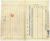 案由:呈為陳明銀行許可經過情形懇請迅予核准繼續營業並發給執照由