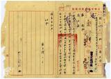 案由:高石蛋請開採基隆區瑞芳鎮煤礦案...
