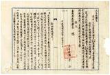 案由:為礦字第65、84號採礦區申請...