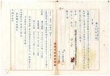 案由:據王定國請開採臺北縣基隆區、淡...