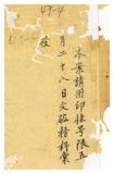 案由:呂金元承租原礦字第3071號礦區一案仰照部令連名補具呈領手續由