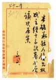案由:呂金元承租原礦字第3071號礦區一案仰照部令連名補具呈領手續由