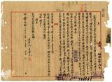 案由:呂金元承租原礦字第3071號礦區一案仰照部令連名補具呈領手續由