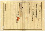案由:呂金元承租原礦字第3071號礦區一案仰照部令連名補具呈領手續由