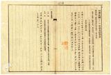 案由:呂金元承租原礦字第3071號礦區一案仰照部令連名補具呈領手續由