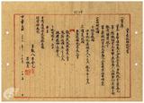 案由:呂金元承租原礦字第3071號礦區一案仰照部令連名補具呈領手續由