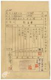 案由:據林上甫請開採臺北縣海山區地內...