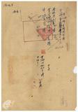 案由:據邱阿庚請開採新竹縣關西鎮地內煤礦一案希補具附件憑核由