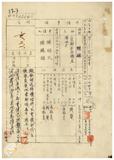 案由:據陳明火請開採臺北縣新店鎮地方煤礦案希知照由
