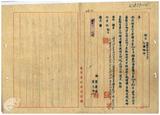 案由:據周○來請開採宜蘭縣太平鄉地內...