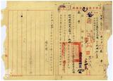 案由:據蘇潭請開採陽明山士林鎮硫磺礦...