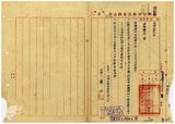 案由:臺灣石粉股份有限公司呈送請改定...