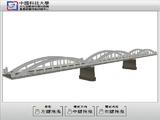 三峽拱橋-虛擬實境1