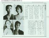 1987年林懷民舞蹈工作十五年回顧展公演節目單