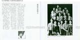 1998年雲門舞集二十五週年特別公演節目單