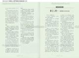 1996年財團法人雲門舞集文教基金會年度報告暨雲門通訊 NO.7