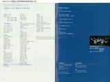1998年財團法人雲門舞集文教基金會年度報告
