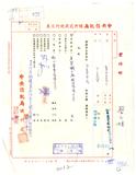 案名:鋼料