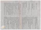 案由:法規會簽為住都局擬訂定「臺灣省下水道工程設施標準(草案)」，提請討論