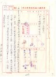 案名:金行保證