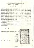 案名:金行保證