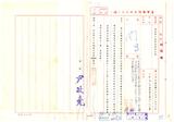 案名:金行保證
