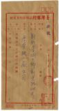 案名:金行保證