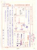 案名:金行保證