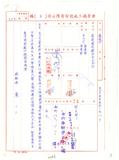 案名:金行保證
