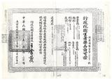 案名:藥品申請許可展延案