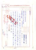 案名:聯勤TF3116L049案藥品預付信用保證書