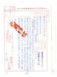 案名:聯勤TF3116L049案藥品預付信用保證書