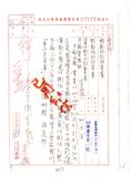 案名:聯勤TF3116L049案藥品預付信用保證書