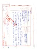 案名:聯勤TF3116L049案藥品預付信用保證書