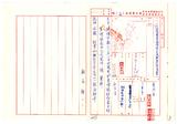 案名:1至12月份財產增減結存表