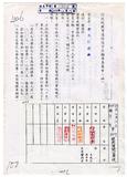 案名:會計一般雜項案