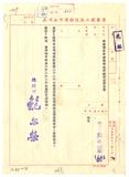 案名:正字標記案