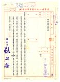 案名:正字標記案