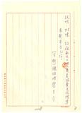 案名:職務技術加給