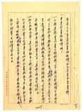 案名:秘書