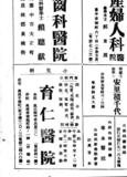 篇名:台灣教會公報社授權之圖片