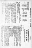 一、臺灣省妨害選舉辦法第十條規定該取...