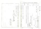 案名:出國人員報告書