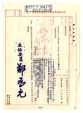 案名:其他案