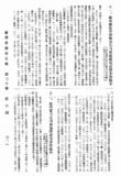 臺灣鐵路貨物搬運公司總經理吳成彩業務報告：一、六十三年度（七個月）營運概況；二、六十四年度預算編審情形。