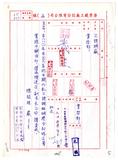 案名:鋼料