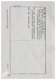 案由:地政處簽為臺灣電力公司為辦理「...