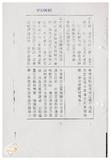 案由:住都局簽為「基隆市政府辦理復興...
