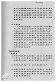 案由:陳正雄省政委員簽為奉交「高雄港...
