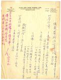 案名:秘書